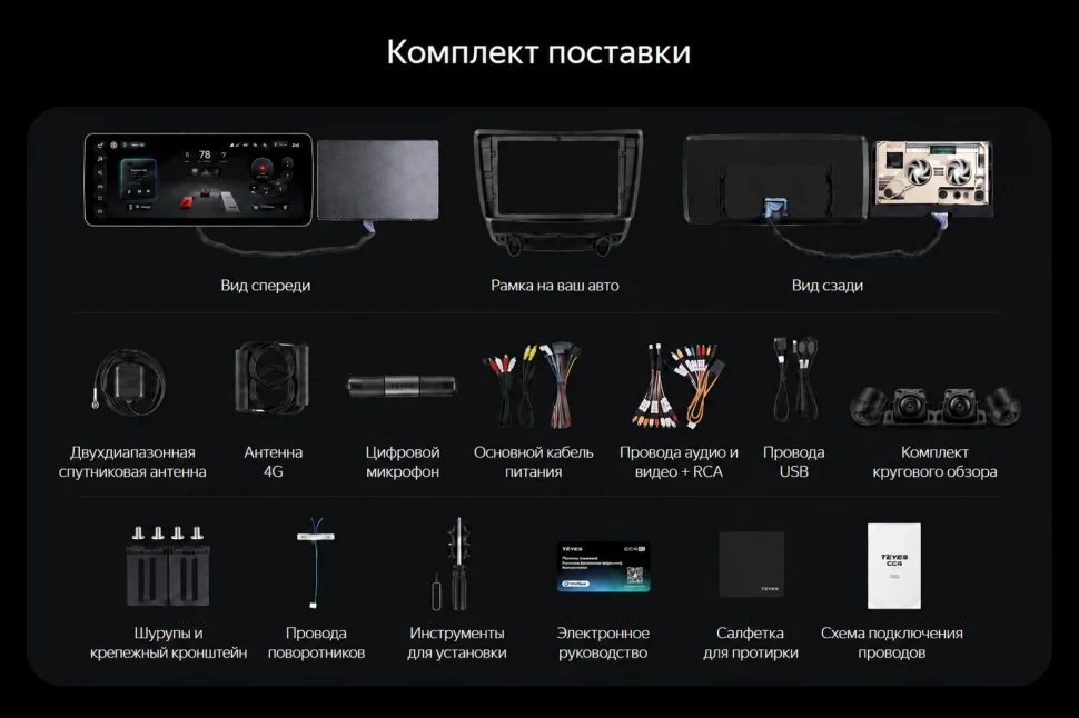 Штатная магнитола Teyes CC4 Pro 12.3" 360 12/256 Peugeot 5008 (2016-2023)