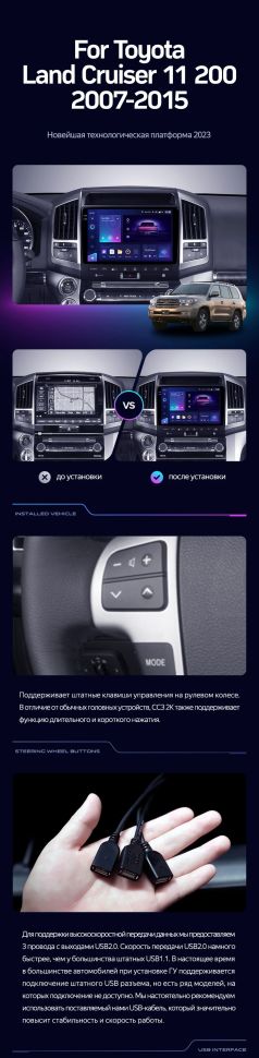 Штатная магнитола Teyes CC3 2K 4/32 Toyota Land Cruiser 11 200 (2007-2015) F3 Тип-C
