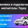 Штатная магнитола Teyes CC3 2K 360 6/128 Daewoo Gentra 2 (2013-2015) F1 Тип-A (13")