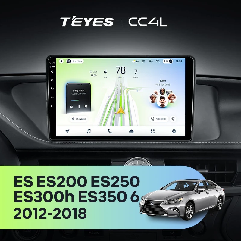 Штатная магнитола Teyes CC4L 6/64 Lexus ES ES200 ES250 ES300h ES350 XV60 VI (2012-2018) Тип-A