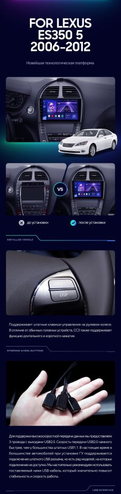 Штатная магнитола Teyes CC3 2K 4/32 Lexus ES350 5 V XV40 (2006-2012) Тип-C