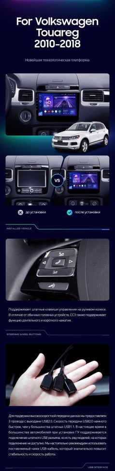 Штатная магнитола Teyes CC3 2K 4/64 Volkswagen Touareg FL NF (2010-2018) Тип-B