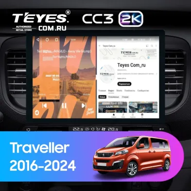 Штатная магнитола Teyes CC3 2K 6/128 Peugeot Traveller (2016-2024) (13")
