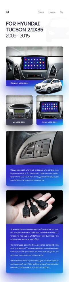 Переходная рамка Hyundai ix35 (2009-2015) Тип-C (9")