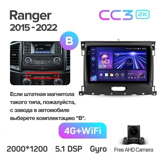 Штатная магнитола Teyes CC3 2K 4/32 Ford Ranger P703 (2015-2022) Тип-B