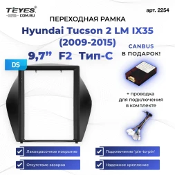 Переходная рамка Hyundai Tucson 2 LM IX35 (2009-2015) F2 Тип-C (9,7")
