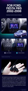 Штатная магнитола Teyes CC3 2K 4/32 Ford Fiesta Mk5 (2002-2008)