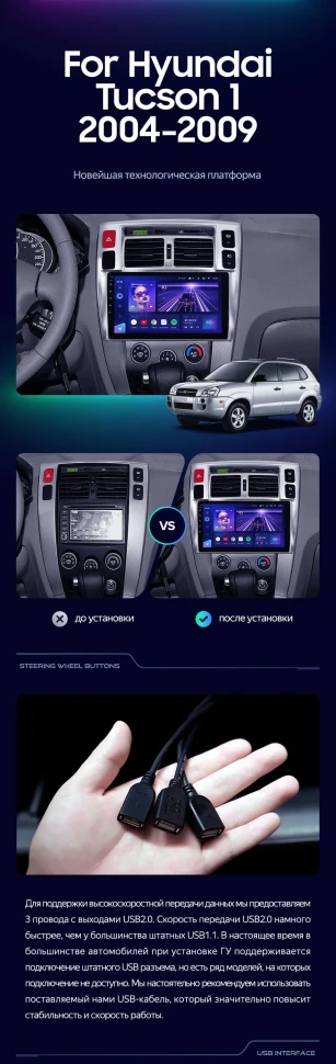 Штатная магнитола Teyes CC3 2K 6/128 Hyundai Tucson 1 (2004-2009) F1