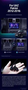 Штатная магнитола Teyes CC3 2K 6/128 UAZ Patriot (2012-2016)