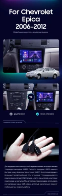 Штатная магнитола Teyes CC3 2K 360 6/128 Chevrolet Epica 1 (2006-2012)