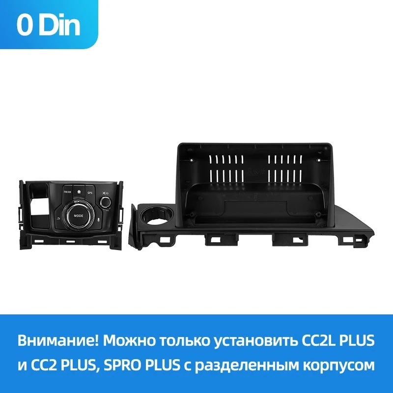 Переходная рамка Mazda 6 GJ GL (2015-2018) Тип-B (9")