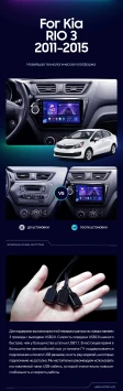 Штатная магнитола Teyes CC3 2K 4/64 Kia Rio 3 (2011-2017)