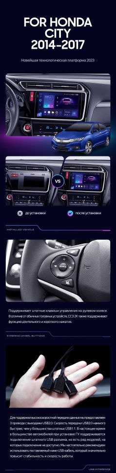 Штатная магнитола Teyes CC3 2K 6/128 Honda City (2014-2017) Тип-A