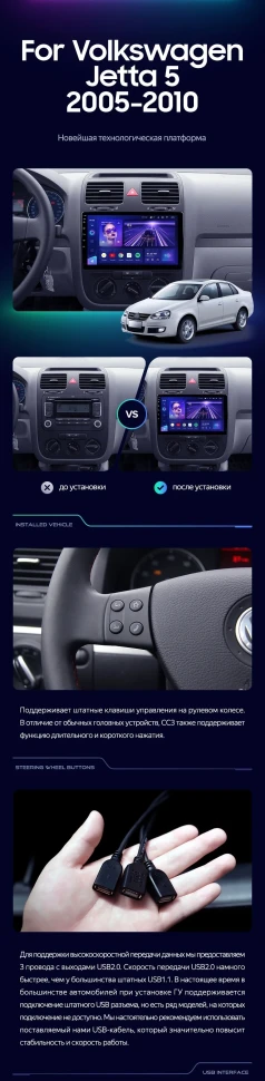 Штатная магнитола Teyes CC3L 4/32 Volkswagen Jetta 5 (2005-2010) F1