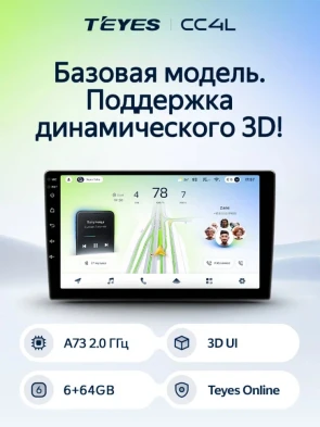 Штатная магнитола Teyes CC4L 6/64 Nissan Qashqai 2 J11 (2013-2022) F3 Тип-C