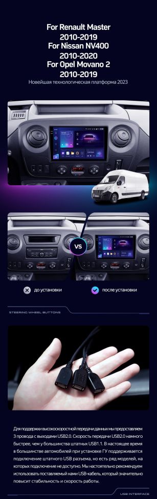 Штатная магнитола Teyes CC3 2K 4/64 Opel Movano 2 (2010-2019) F2