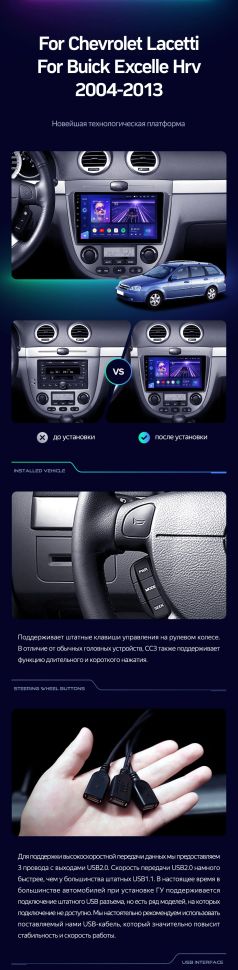 Штатная магнитола Teyes CC3 2K 4/64 Chevrolet Lacetti J200 (2004-2013) F1 Тип-B