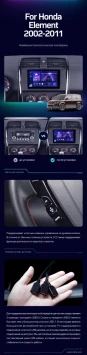 Штатная магнитола Teyes CC3 2K 4/64 Honda Element YH (2002-2011)