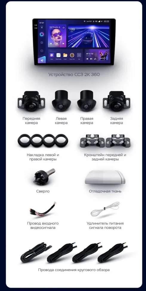 Штатная магнитола Teyes CC3 2K 360 6/128 Subaru XV (2015-2017) F1 (13")