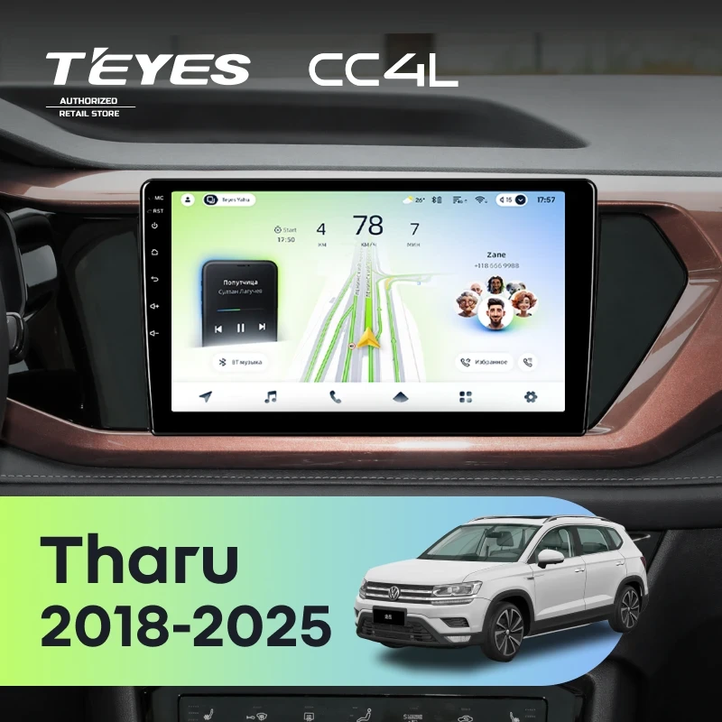 Штатная магнитола Teyes CC4L 6/64 с DTS Volkswagen Tharu (2018-2025)