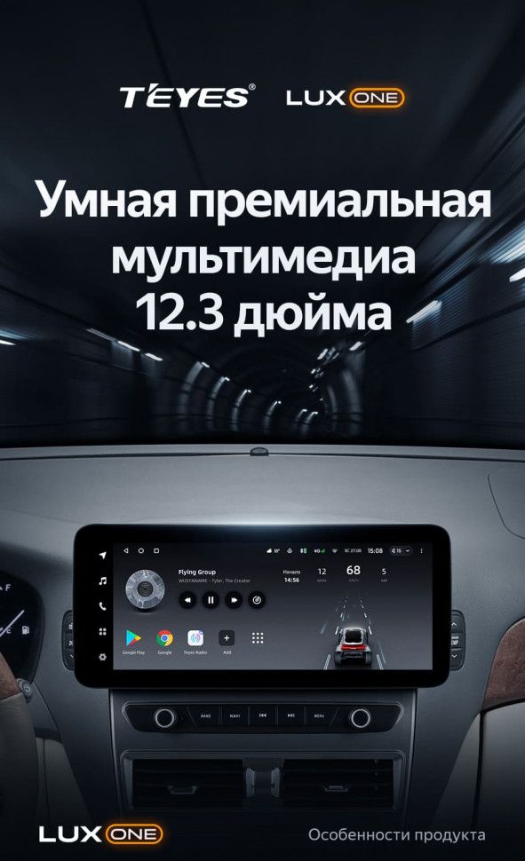 Штатная магнитола Teyes LUX ONE 6/128 Toyota Celsior XF30 3 (2000-2006)