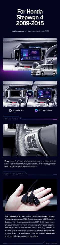 Штатная магнитола Teyes CC3 2K 360 6/128 Honda Stepwgn 4 (2009-2015) Правый руль