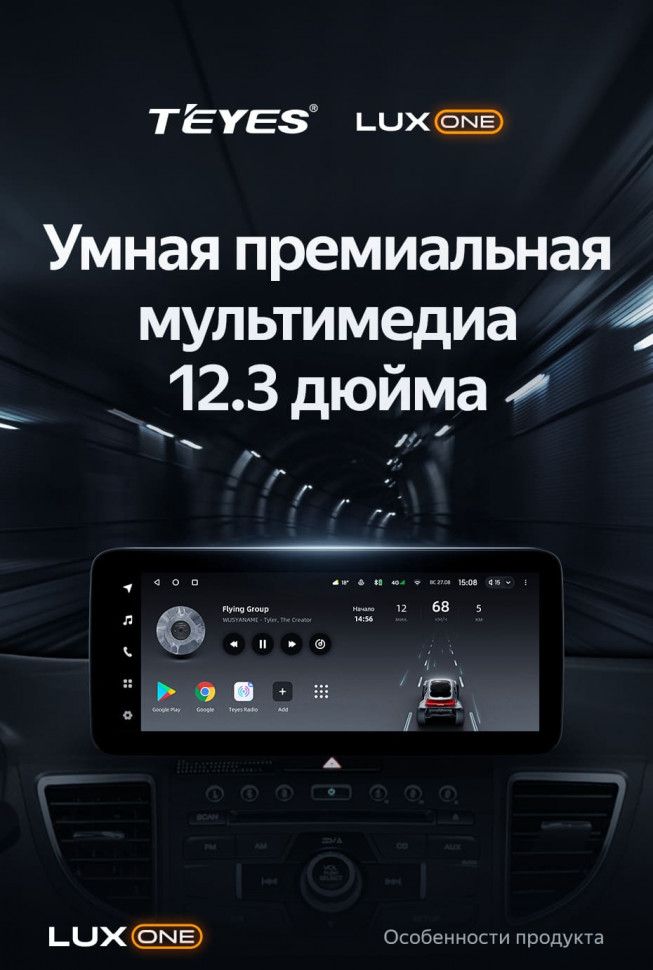 Штатная магнитола Teyes LUX ONE 6/128 Honda CR-V 4 RM RE (2011-2018) Тип-A