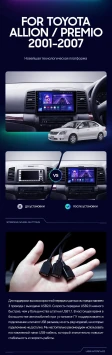 Штатная магнитола Teyes CC3 2K 4/32 Toyota Allion (2001-2007)