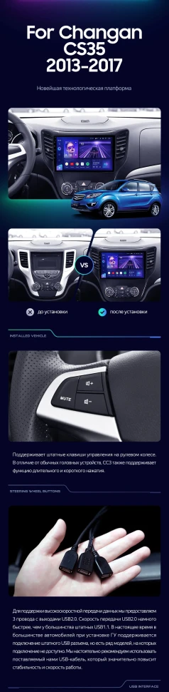 Штатная магнитола Teyes CC3 2K 360 6/128 Changan CS35 (2013-2017)