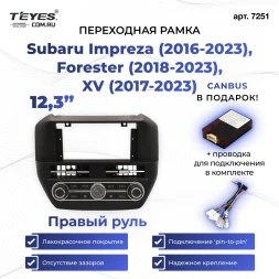 Переходная рамка Subaru Impreza (2016-2023), Forester (2018-2023), XV (2017-2023) Правый руль (12,3")