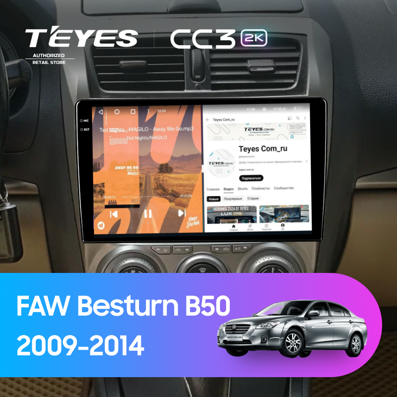 Штатная магнитола Teyes CC3 2K 4/64 FAW Besturn B50 (2009-2014) F2