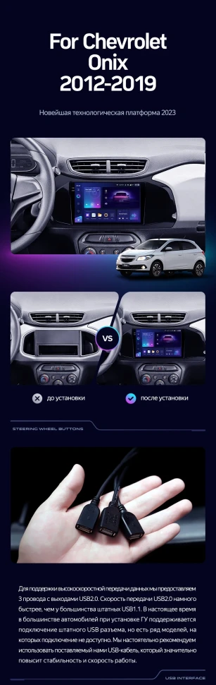 Штатная магнитола Teyes CC3 2K 4/64 Chevrolet Onix (2012-2019)