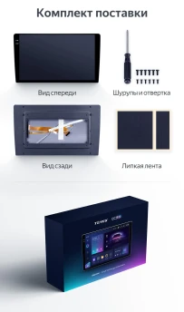 Дисплей для замены Teyes CC3 2K 9.5" (экран, модуль)