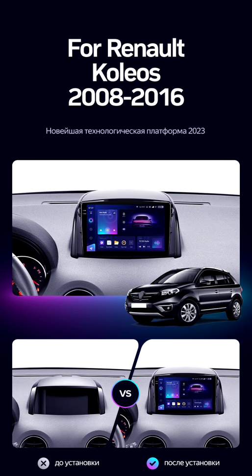 Штатная магнитола Teyes CC3 2K 4/64 Renault Koleos (2008-2016) Тип-B