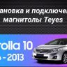 Штатная магнитола Teyes CC3L 4/64 Toyota Corolla 10 E140 E150 (2006-2013) Тип-B