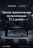Штатная магнитола Teyes LUX ONE 4/64 Lexus RX200t RX300 RX350 RX350l RX450h RX450hl AL20 IV (2020-2021)