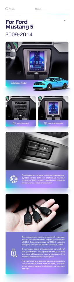 Штатная магнитола Tesla style Teyes TPRO 2 4/64 Ford Mustang 5 S-197 (2009-2014)