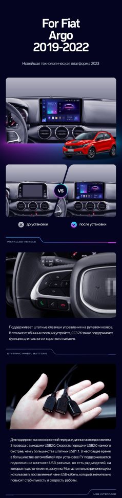 Штатная магнитола Teyes CC3 2K 4/32 Fiat Argo (2019-2022)