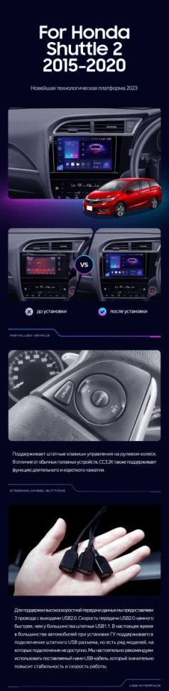 Штатная магнитола Teyes CC3 2K 360 6/128 Honda Shuttle 2 (2015-2020) Правый руль