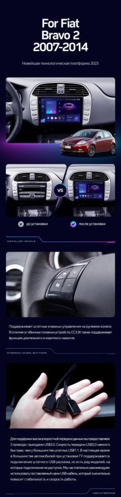 Штатная магнитола Teyes CC3 2K 360 6/128 Fiat Bravo 198 (2007-2014)