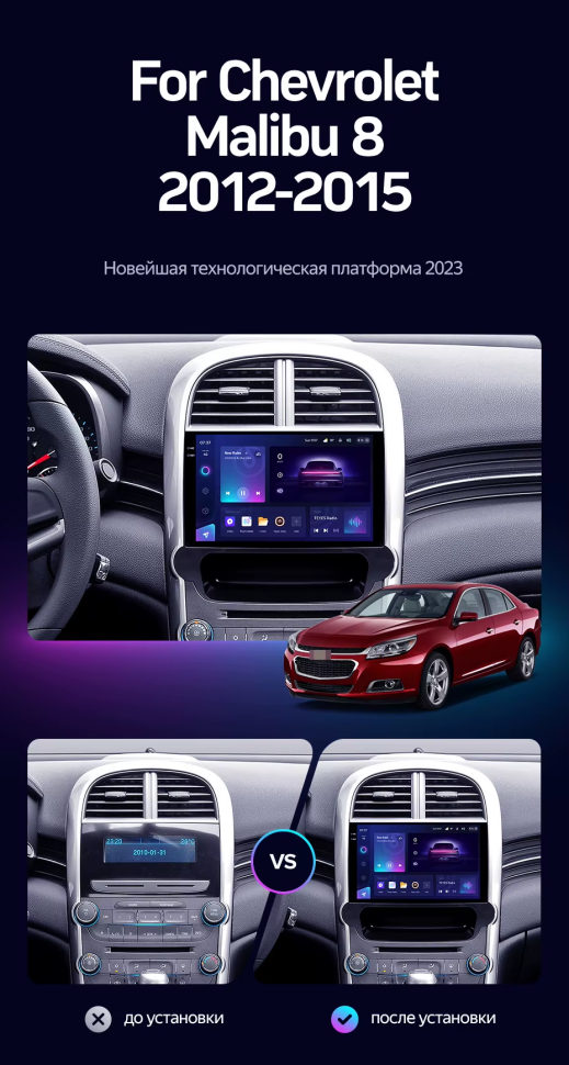 Штатная магнитола Teyes CC3 2K 4/64 Chevrolet Malibu 8 (2012-2015)