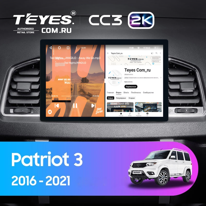 Штатная магнитола Teyes CC3 2K 6/128 UAZ Patriot 3 (2016-2021) F2 (11")