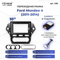 Переходная рамка Ford Mondeo 4 (2011-2014) (10")