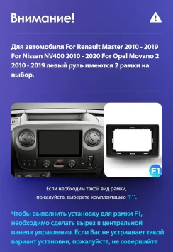 Штатная магнитола Teyes CC3 2K 360 6/128 Renault Master (2010-2019) F2