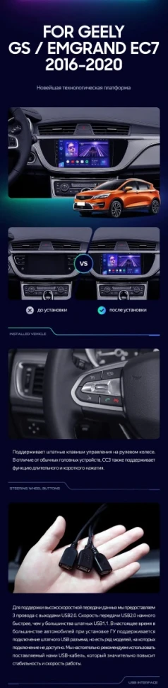 Штатная магнитола Teyes CC3 4/32 Geely Emgrand EC7 (2016-2020) F1