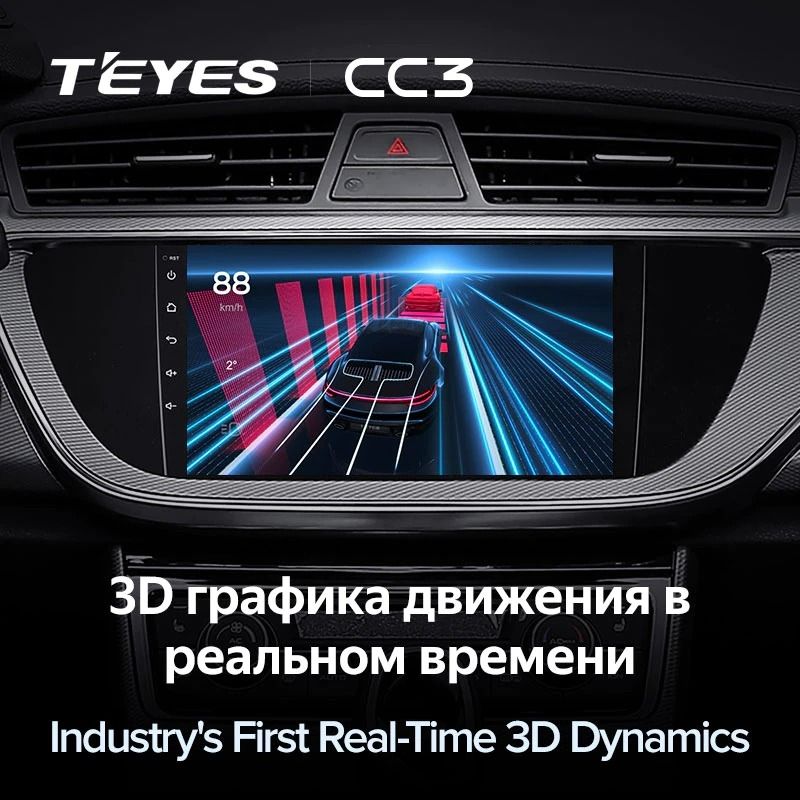 Штатная магнитола Teyes CC3 4/32 Geely Emgrand EC7 (2016-2020) F1