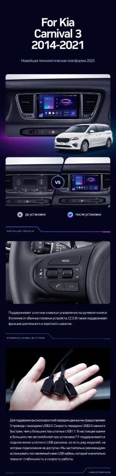 Штатная магнитола Teyes CC3 2K 360 6/128 Kia Carnival 3 YP (2014-2021) F2 Тип-A
