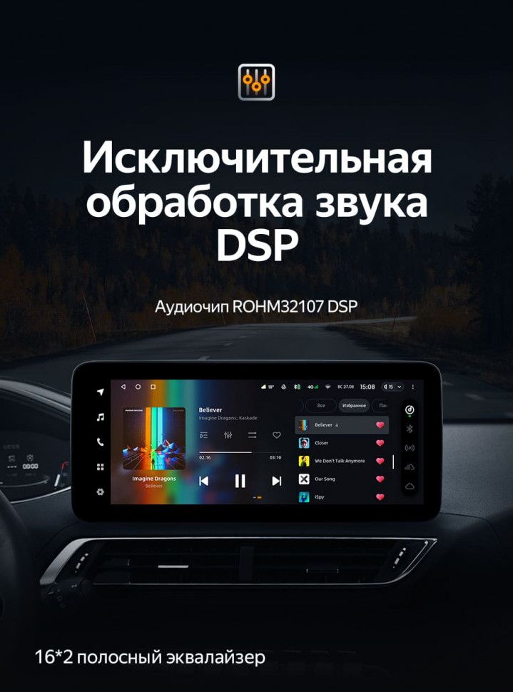 Штатная магнитола Teyes LUX ONE 6/128 Peugeot 4008 (2016-2023)