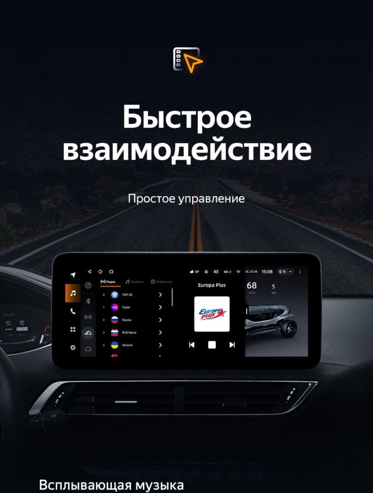 Штатная магнитола Teyes LUX ONE 6/128 Peugeot 4008 (2016-2023)