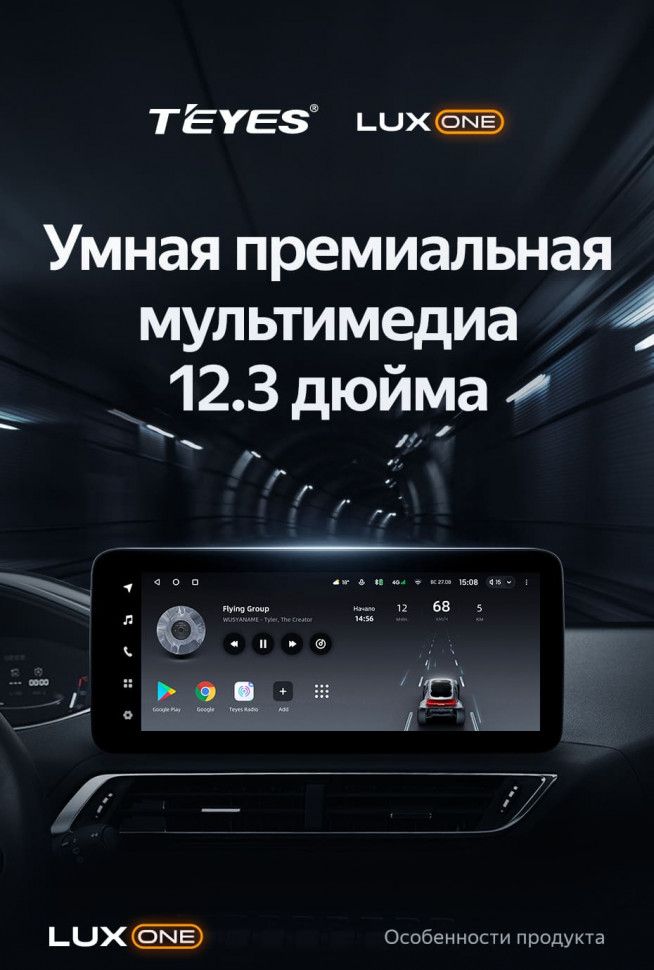 Штатная магнитола Teyes LUX ONE 6/128 Peugeot 4008 (2016-2023)